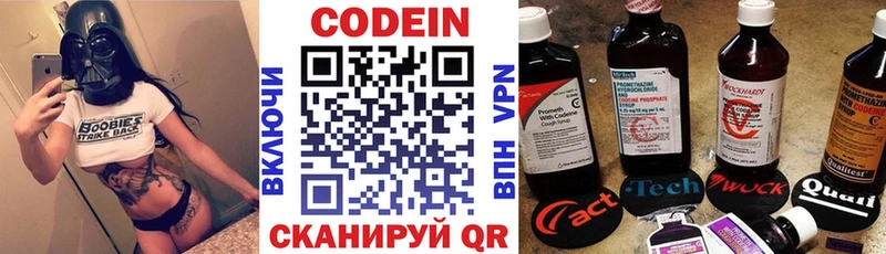 Купить  Щёлково  Codein напиток Lean (лин) 