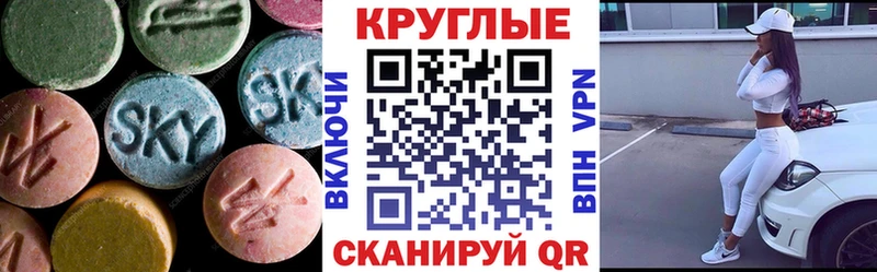 Экстази 300 mg  Купить закладки  Щёлково 