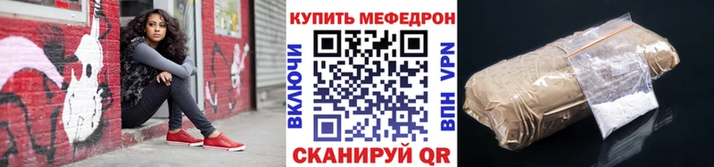 Меф VHQ  Купить где  Щёлково 